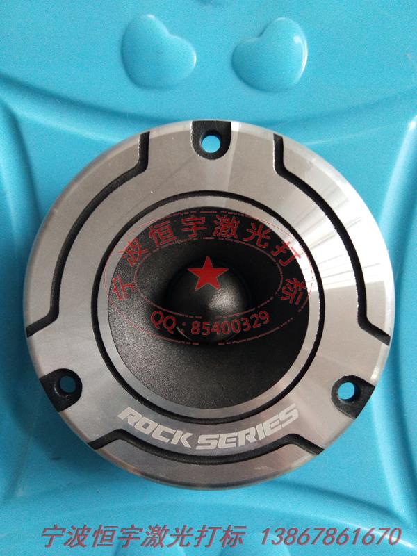 音響配件laser雕刻