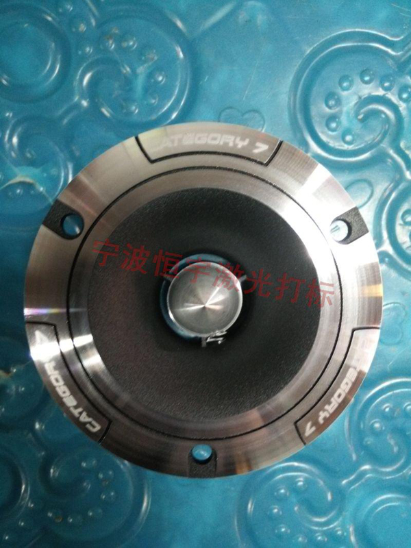 音響配件激光刻字