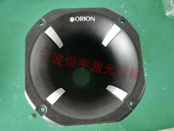 音響配件激光加工