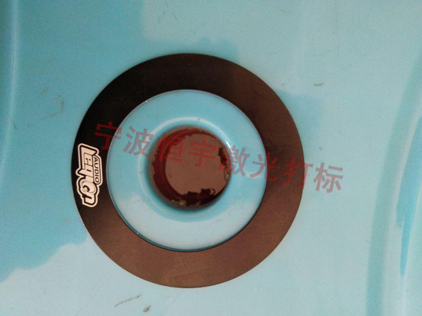 音響配件laser刻字