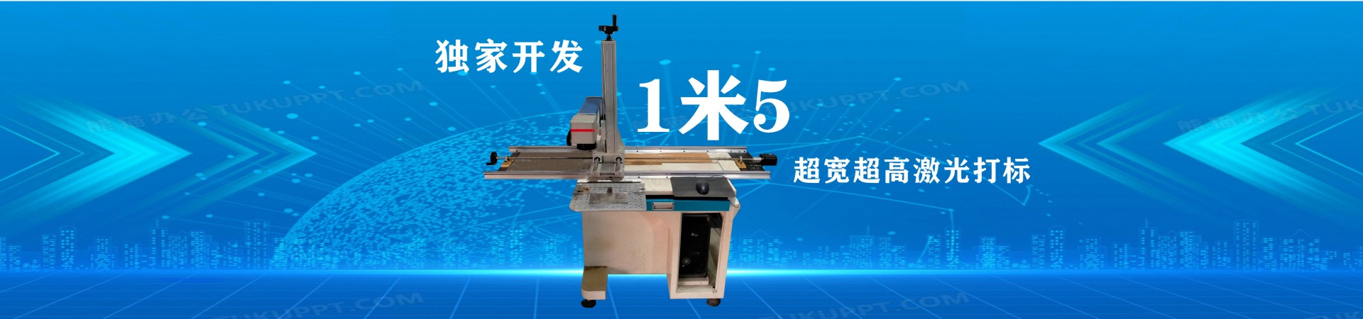大幅面激光打标