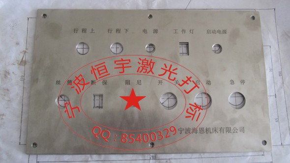 不銹鋼控制面板