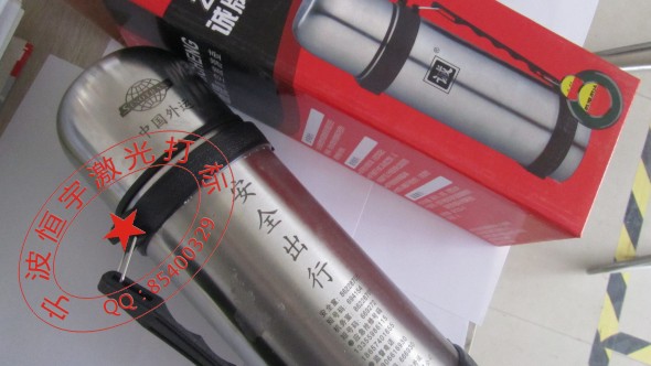 不銹鋼保溫杯激光刻字