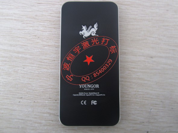 移動電源外殼激光打標