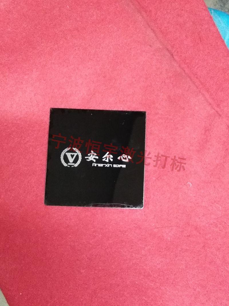 柯城區(qū)標牌激光雕刻