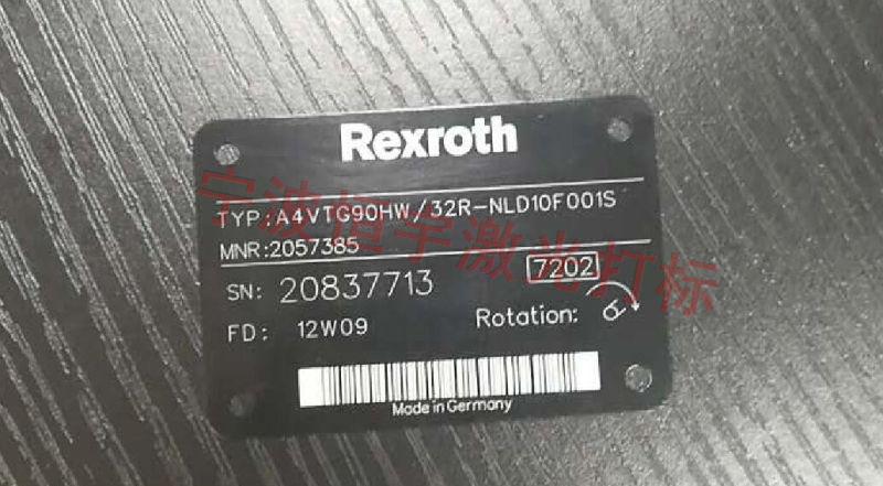 龍游縣標牌激光雕刻