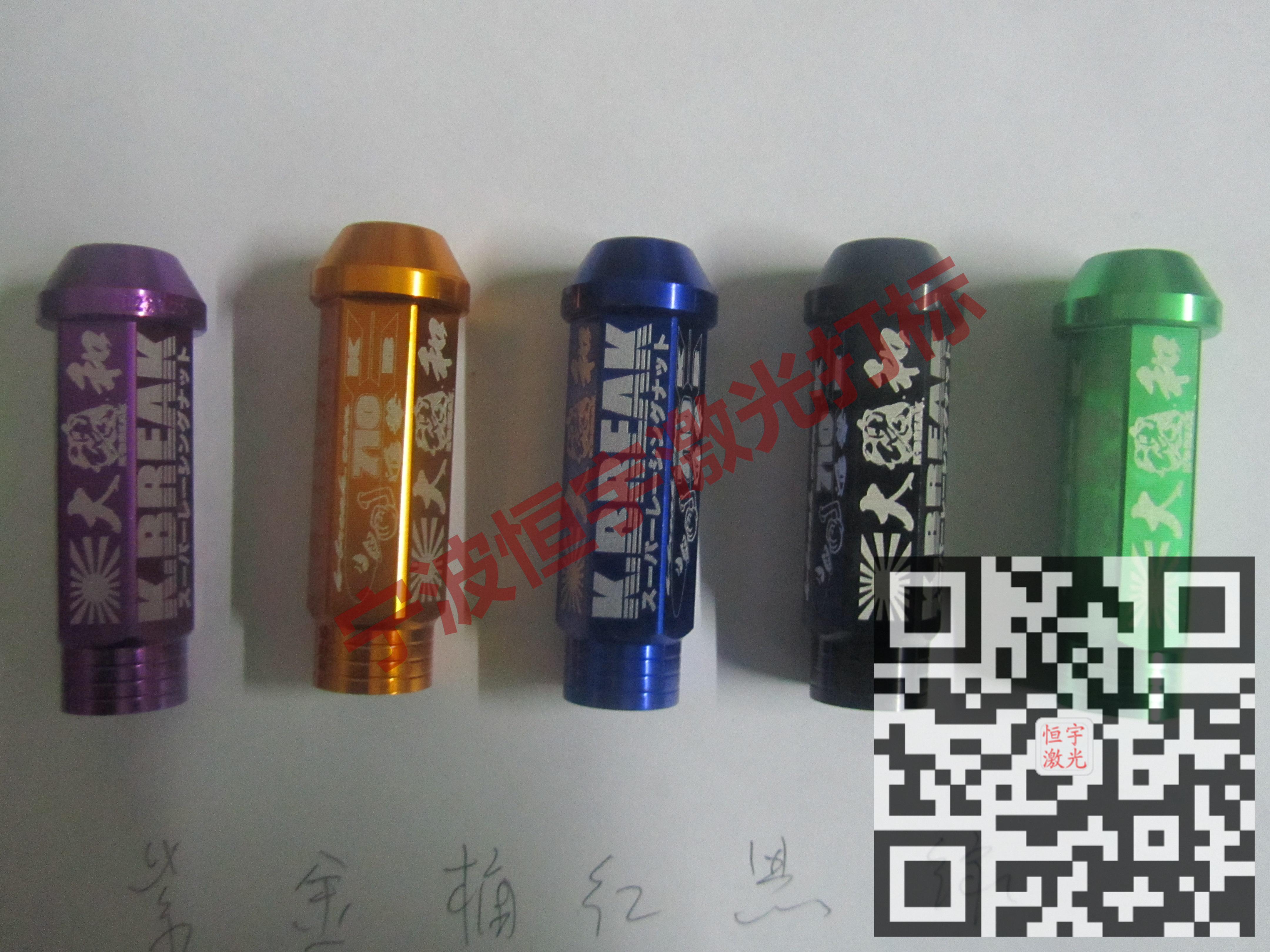 嵊泗縣汽車配件鐳雕加工