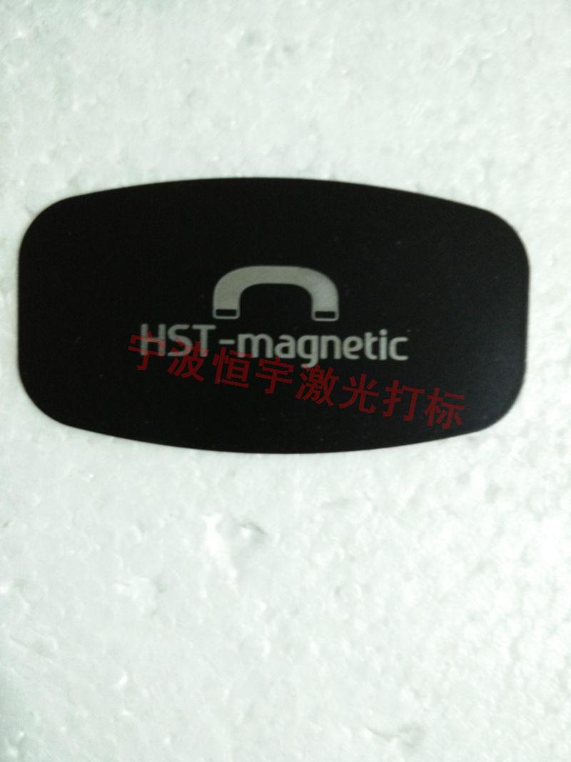 浦江縣塑料產(chǎn)品鐳雕加工