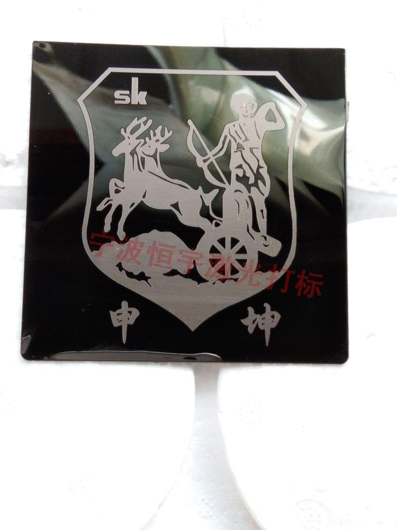 衢江區(qū)標牌鐳雕加工