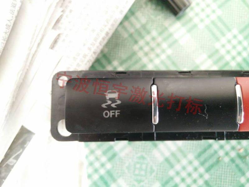 東陽市透光按鍵鐳雕加工