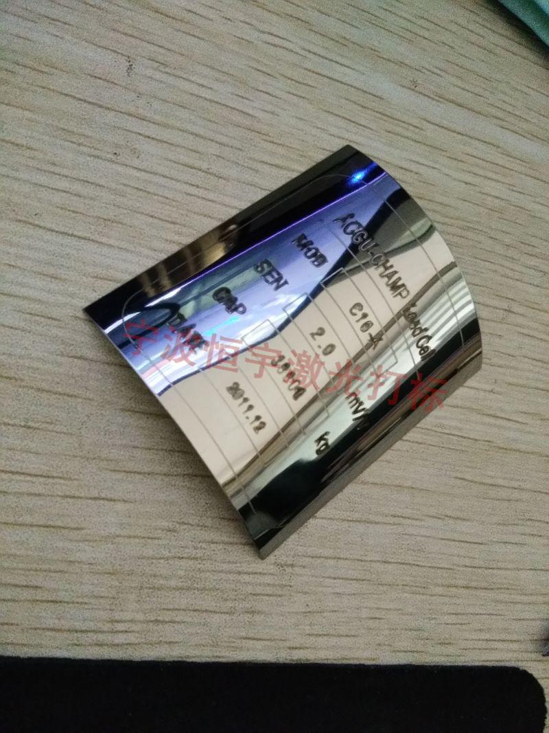 龍游縣標牌激光雕刻