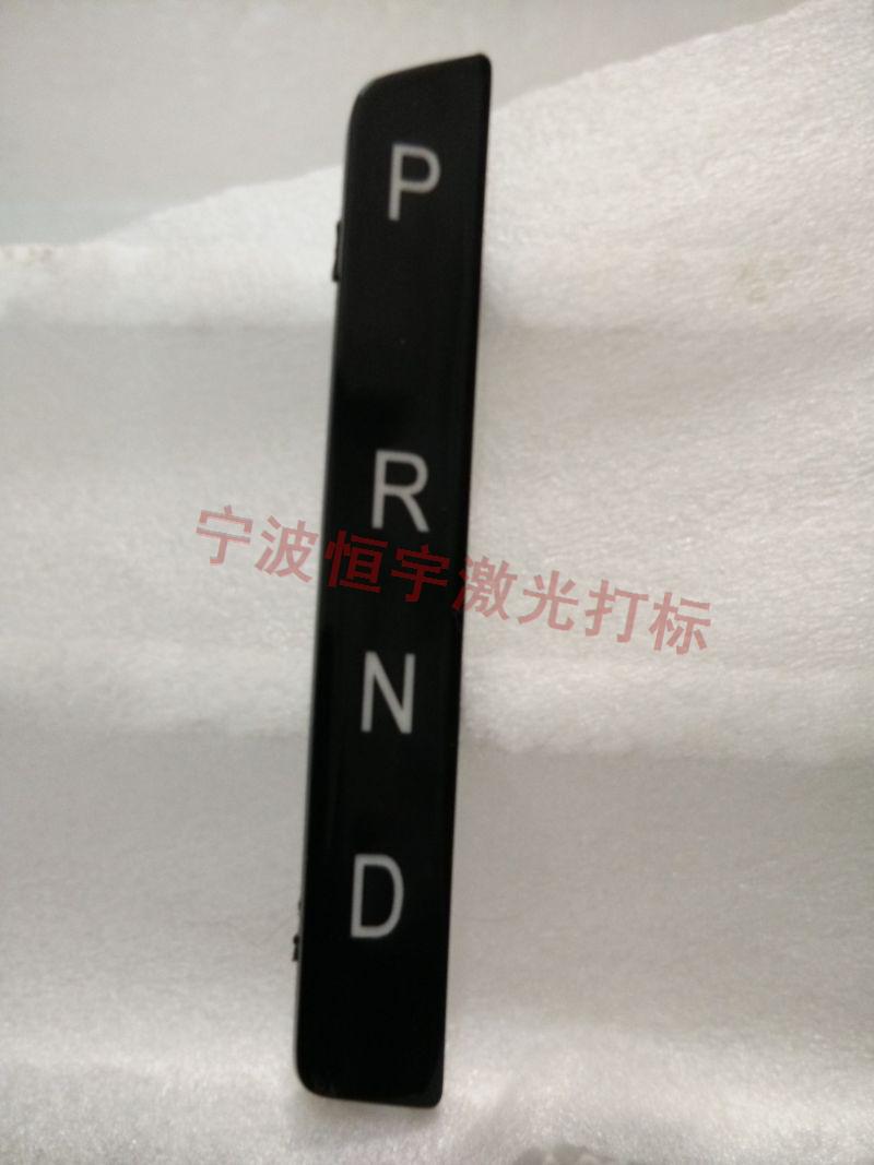 東陽市塑料產(chǎn)品激光雕刻