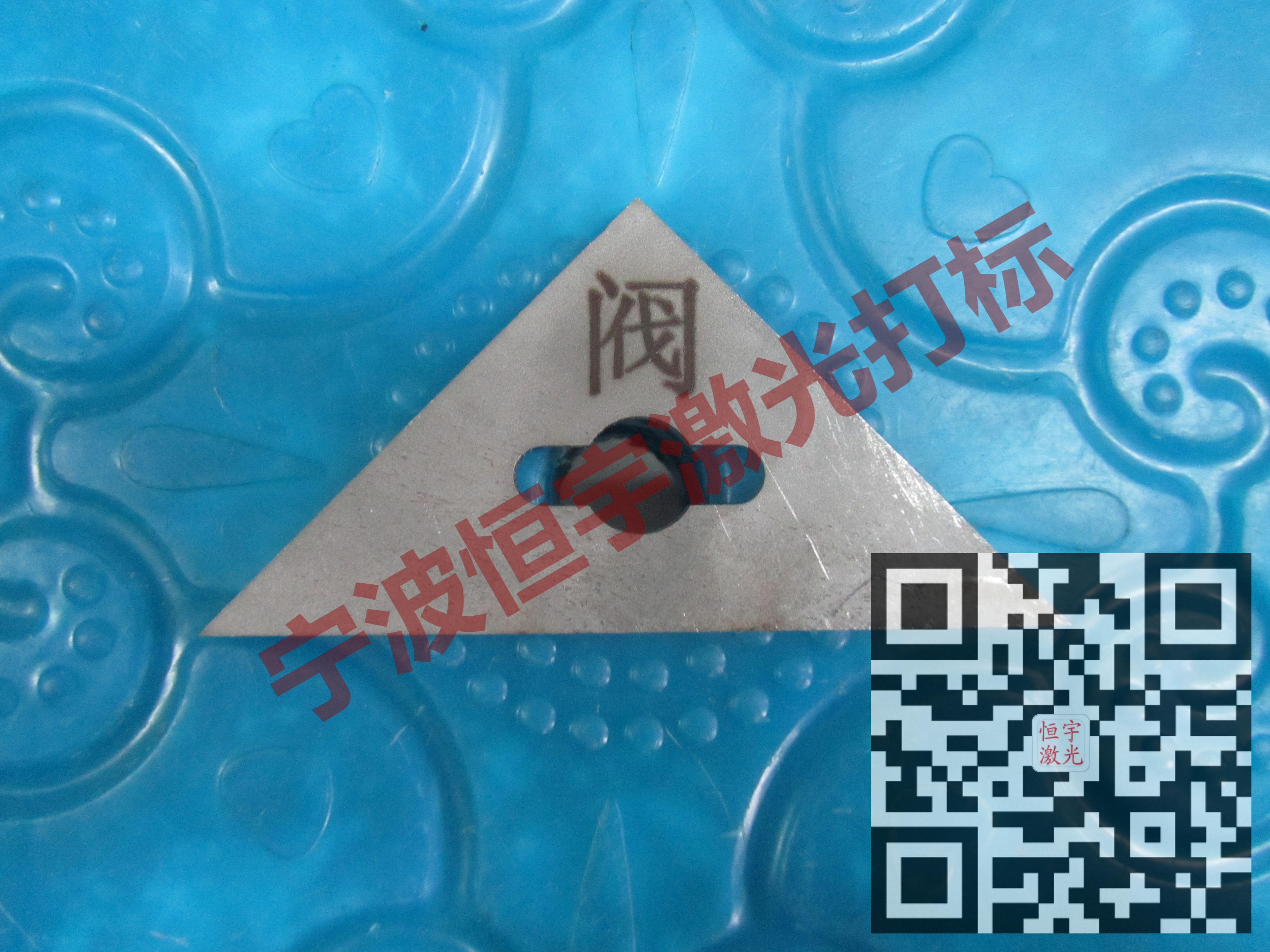 龍游縣標牌激光雕刻