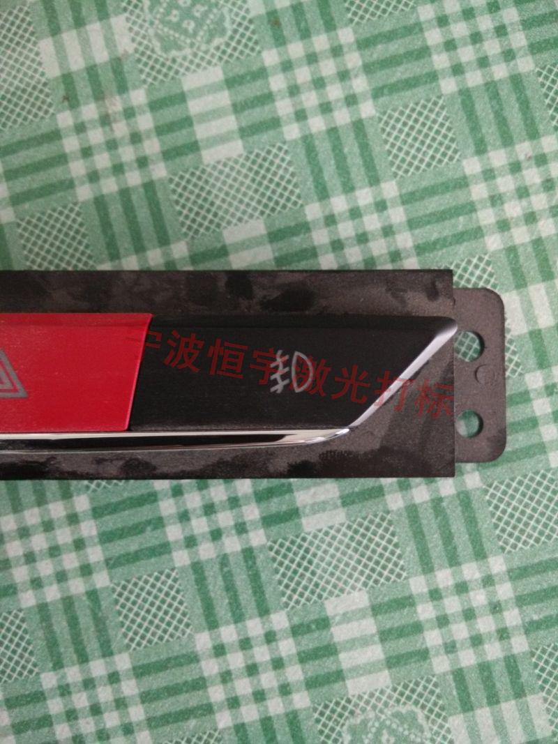 寧波鎮海區透光按鍵激光刻字