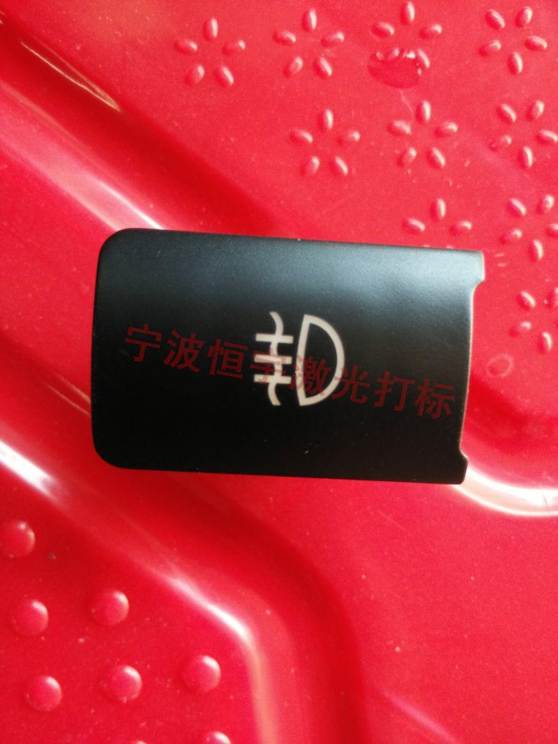 寧波寧海縣透光按鍵激光加工