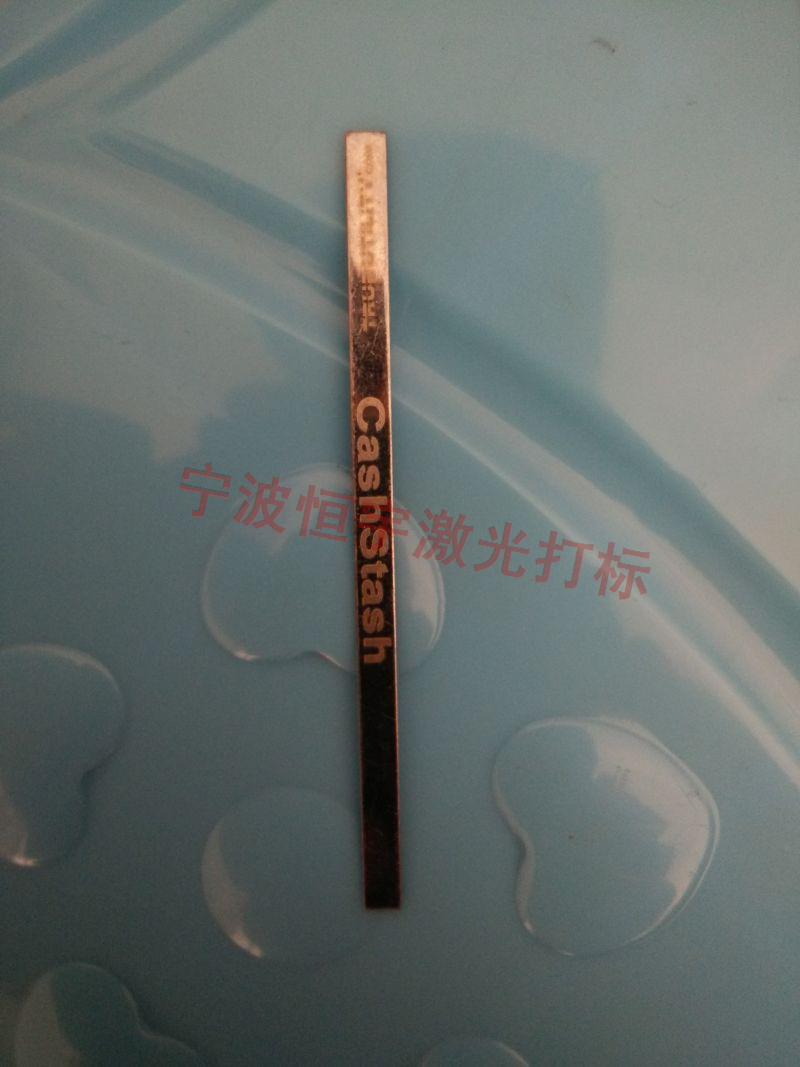 鄞州區(qū)石碶街道五金制品激光刻字