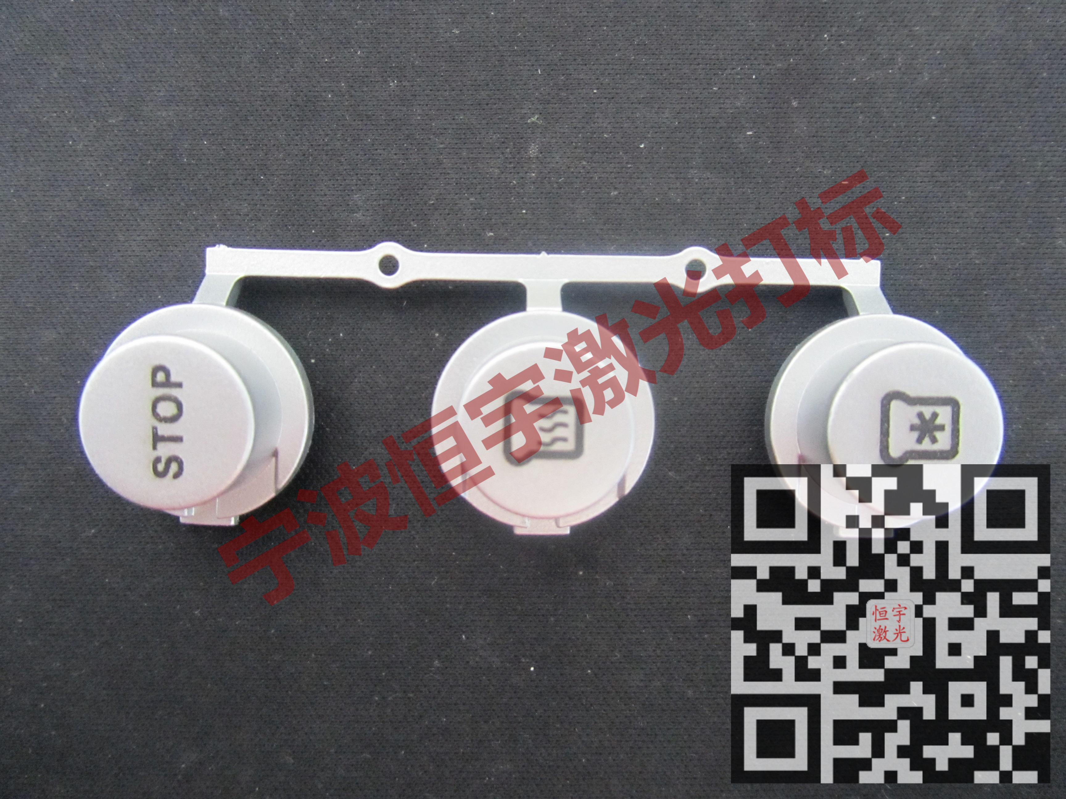 寧波江東區(qū)透光按鍵激光打標