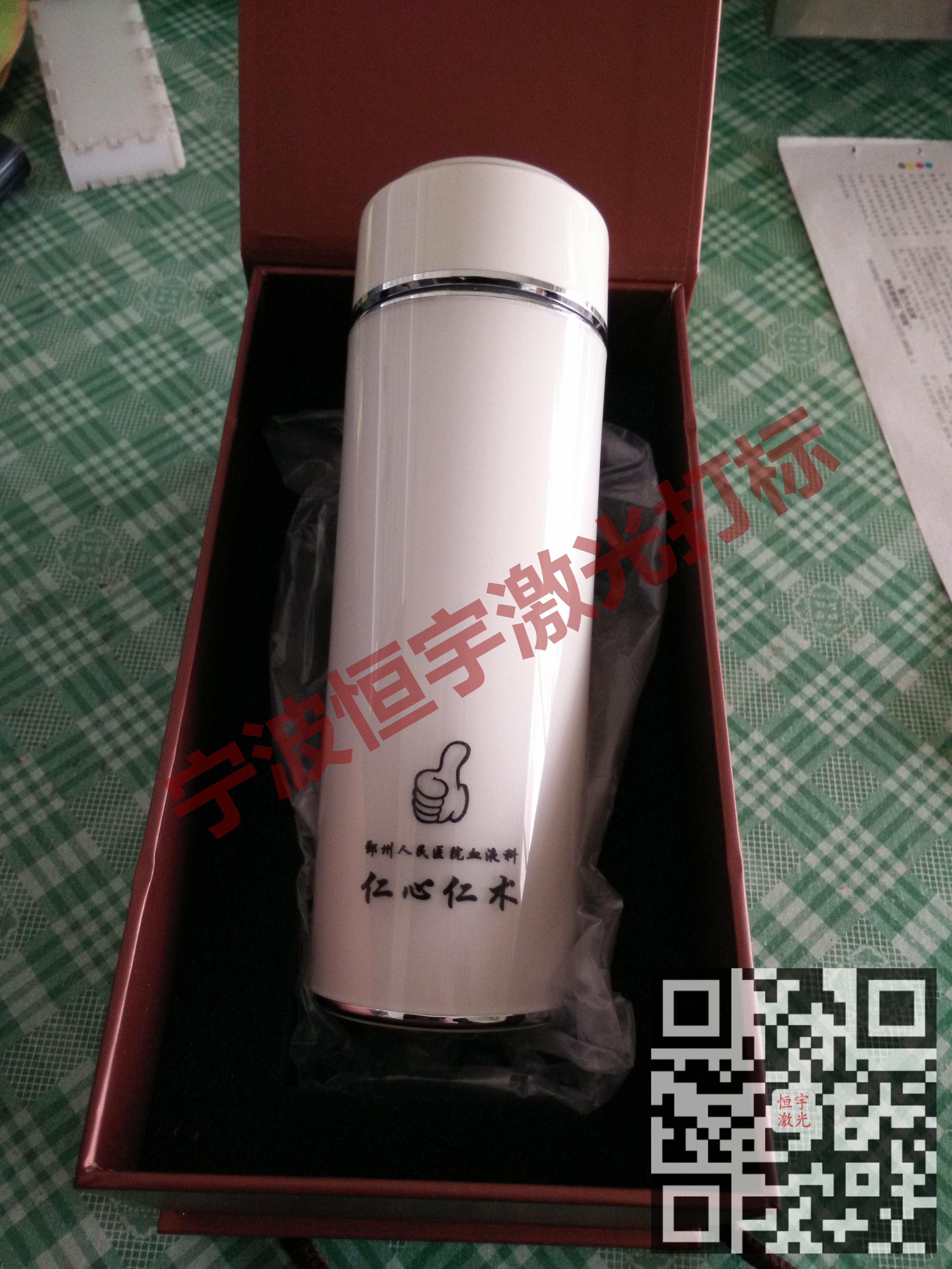 寧波海曙區保溫杯激光打標